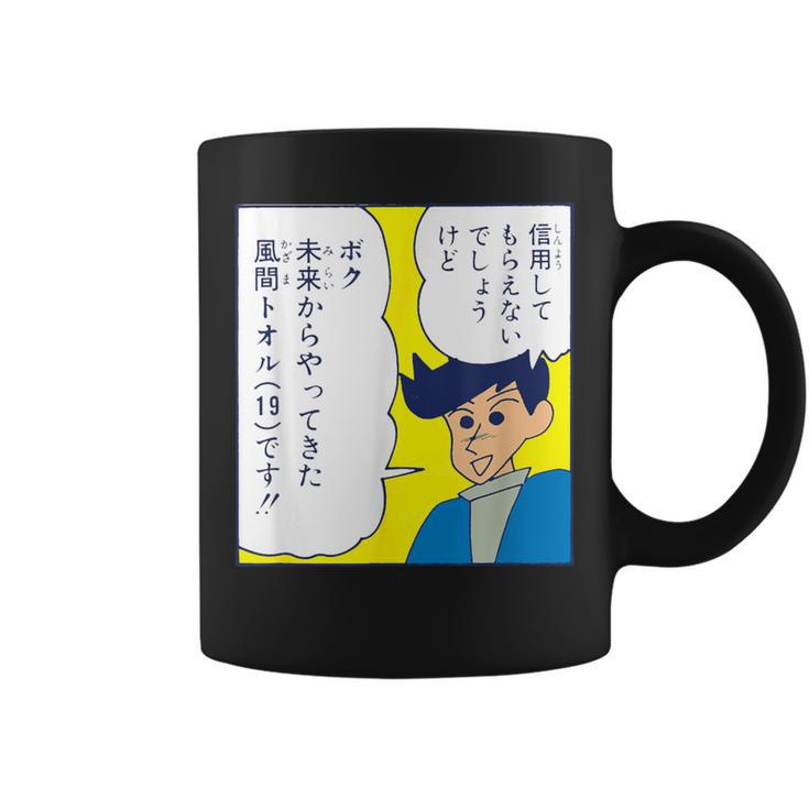 【まんが】クレヨンしんちゃん 未来の風間くん コーヒーマグ