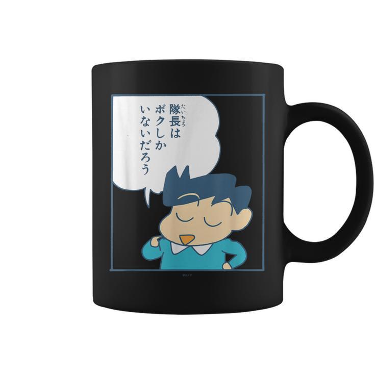 【まんが】クレヨンしんちゃん 風間くんはデラックス・ダイナミック隊長 コーヒーマグ