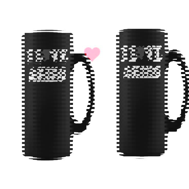 あきこ大好き おそろい 彼女&彼氏 あきこ 名前 コーヒーマグ