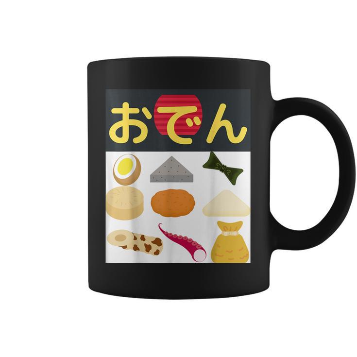 おでん コーヒーマグ