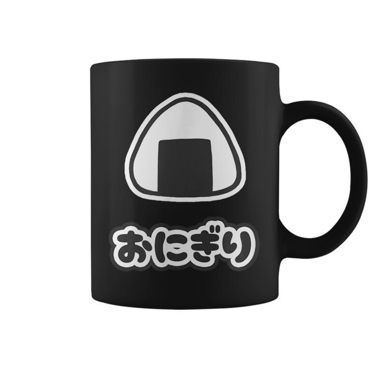おにぎり【ごはん 大好き】ご飯タイム【変なtシャツ屋さん】面白い言葉 ポップ デザイン ゆるくて かわいい イラスト コーヒーマグ