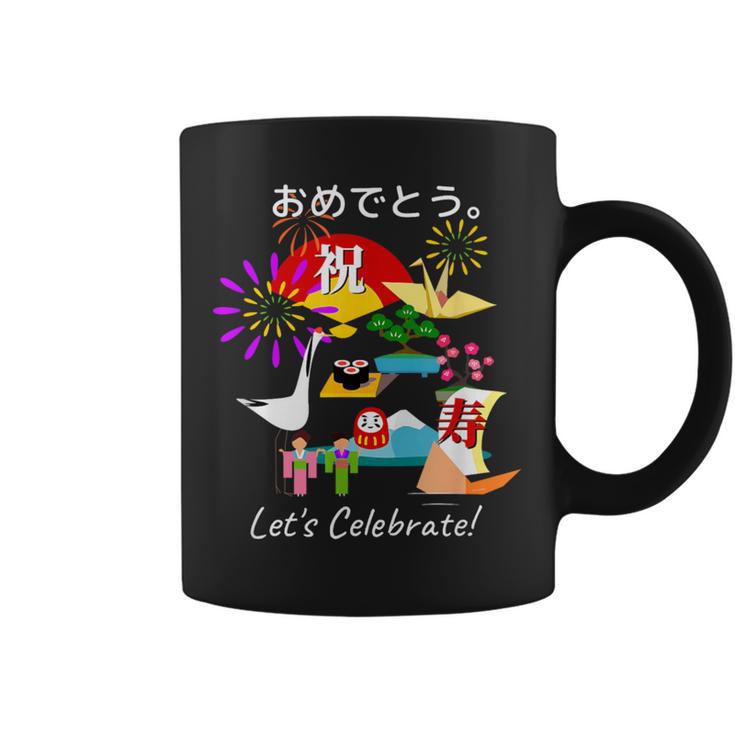おめでとう。お祝い 長寿 和風 和柄 だるま 宝船 富士山 コーヒーマグ