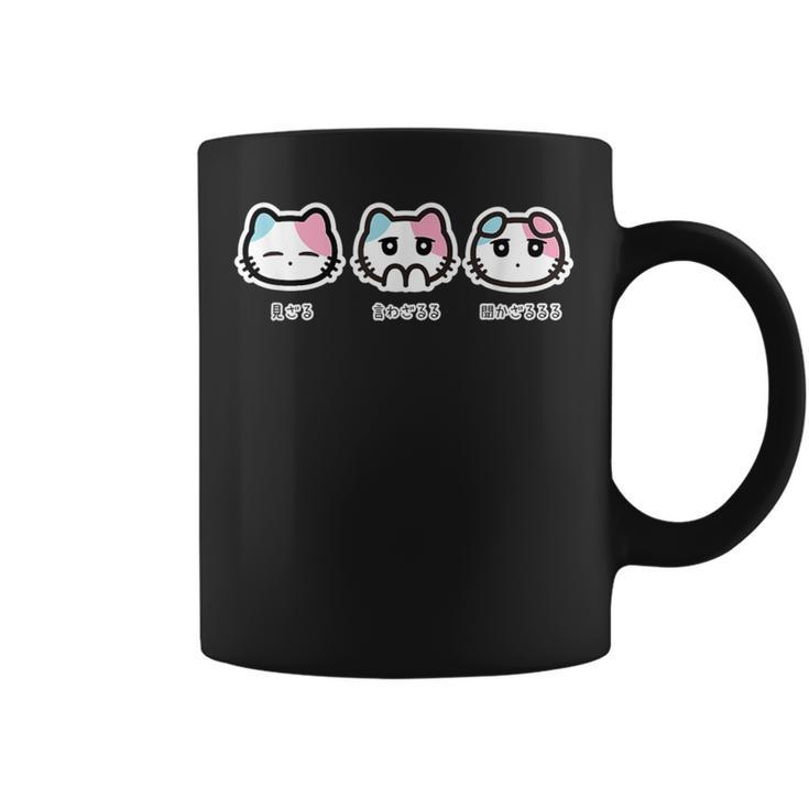 びーえするるる【Bsテレ東公式】見ざる 言わざるる 聞かざるるるtシャツ（ブラック） コーヒーマグ