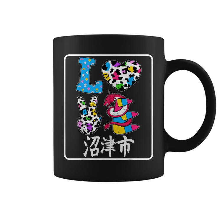 アイ・ラブ・沼津市 I Love 沼津市 私は愛してる沼津市 コーヒーマグ