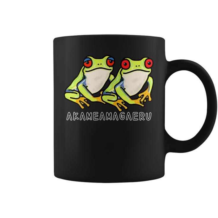アカメアマガエルさんたち コーヒーマグ