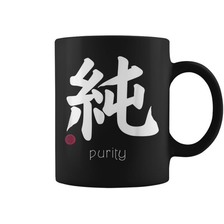 イノセンス純漢字 和文字 日本シンボル 美学 コーヒーマグ