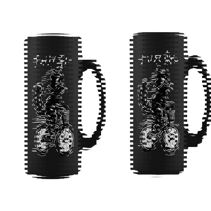 チャリで来た 面白いtシャツ 猫 自転車 動物 メンズ グッズ かわいい おもしろ 面白い 服 ネタ コーヒーマグ