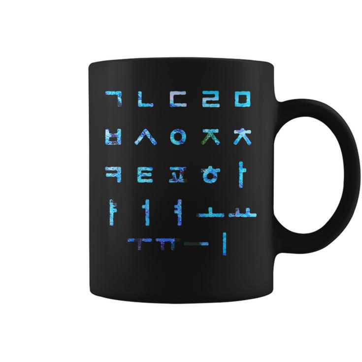ハングル文字で韓国語を学ぶ コーヒーマグ
