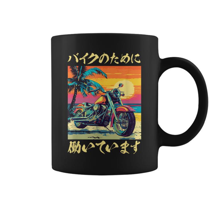 バイク おもしろtシャツ 面白い おもしろ バイク メンズ オートバイ ツーリング 原付 オリジナル 服 コーヒーマグ