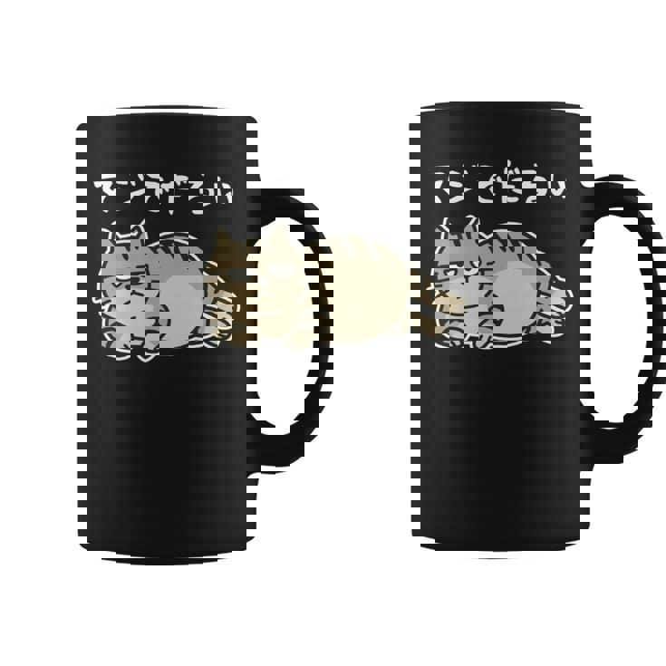 マジでだるい サバトラ猫 やる気が出ない日に だるかわネタデザイン 長袖tシャツ コーヒーマグ