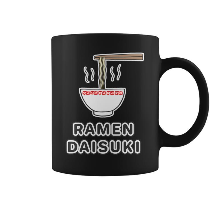 ラーメン 大好き Ramen Daisuki ご飯タイム 麺類【変なデザイン屋さん】面白い言葉 主張メッセージ 長袖tシャツ コーヒーマグ