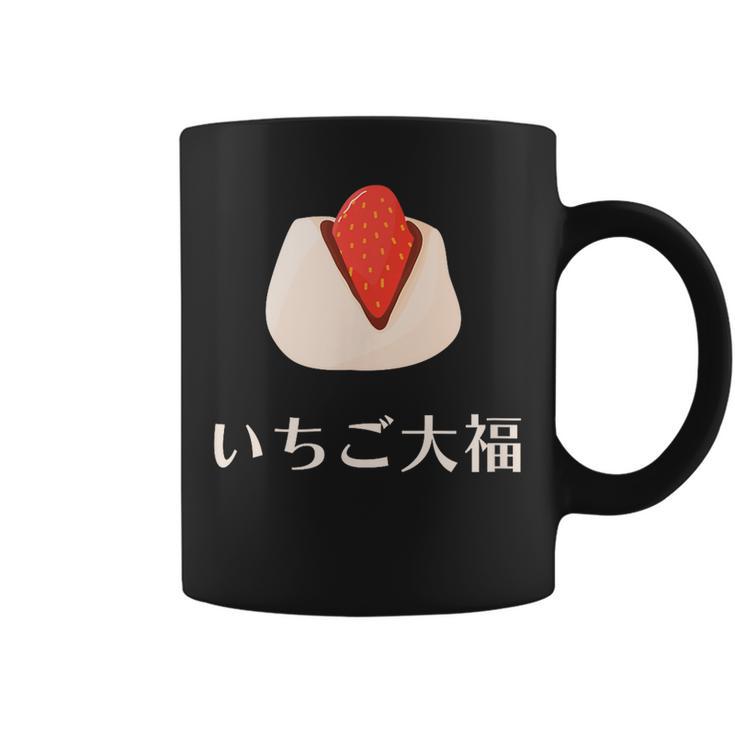 和漢字 いちご もち大福 デザート 日本 スイーツ コーヒーマグ