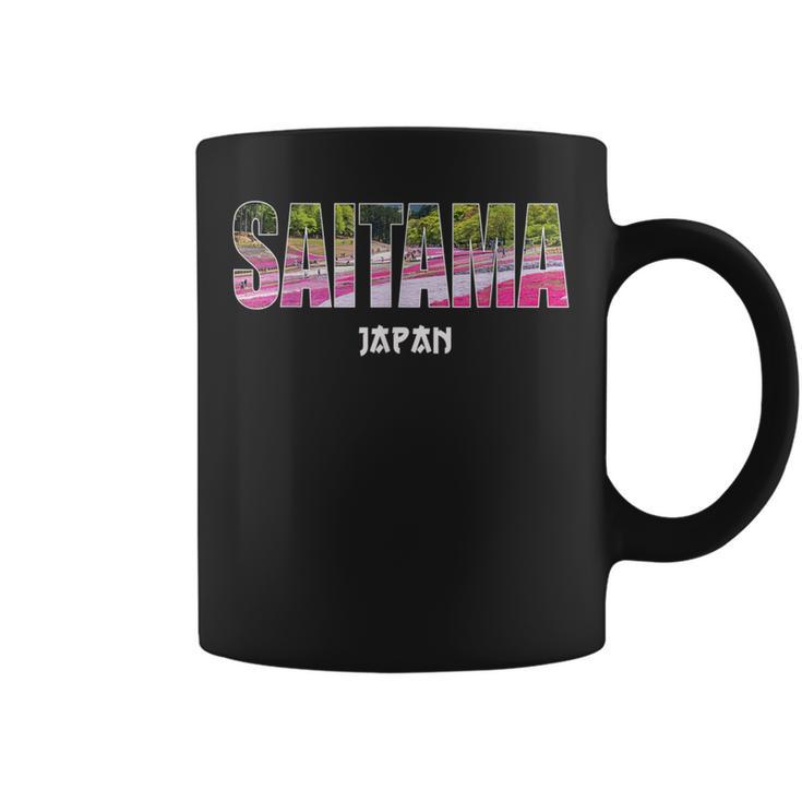 埼玉県 さいたま市 さいたまみやげ コーヒーマグ
