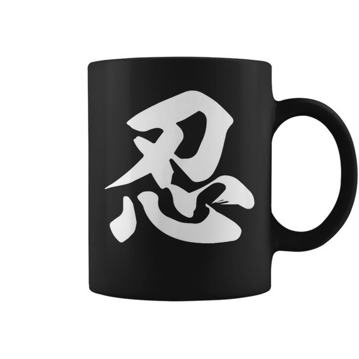 忍 面白い コーヒーマグ