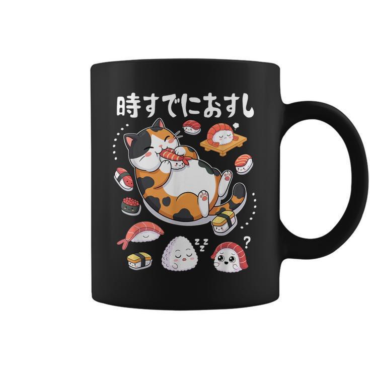 時すでにおすし 猫 お寿司 大好き イラスト かわいい コーヒーマグ