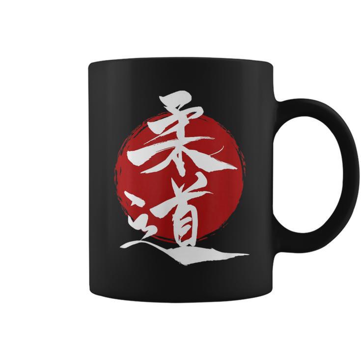 柔道-漢字赤い太陽の漢字-柔道 コーヒーマグ