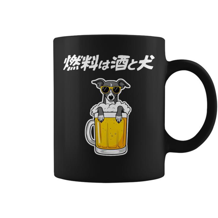 燃料は酒 イタリアングレーハウンド グッズ 犬 おもしろ 面白い ネタ 笑える 飲み会 長袖tシャツ コーヒーマグ