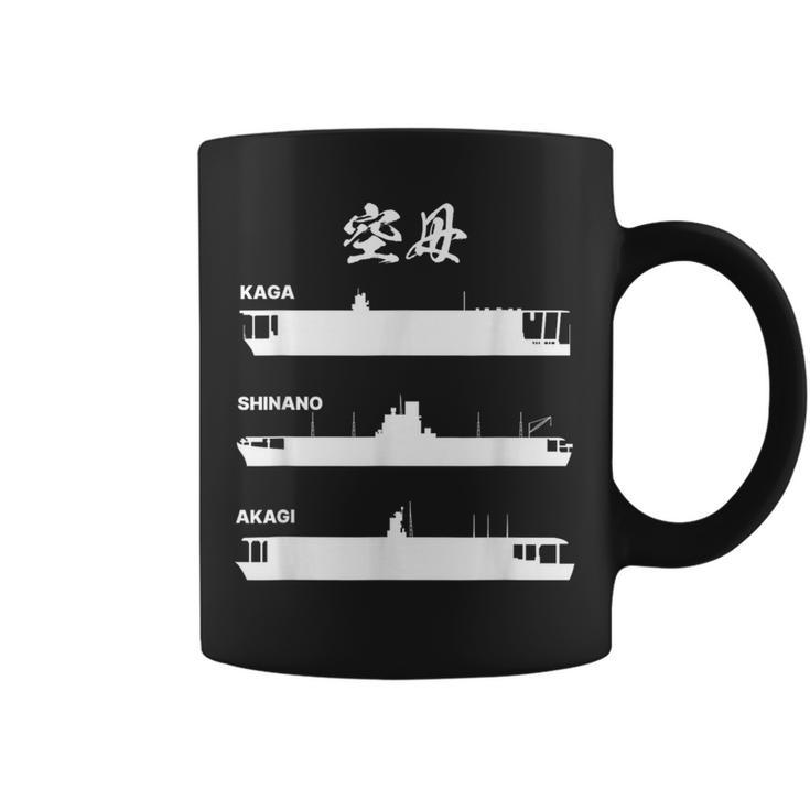 空母【加賀 信濃 赤城】軍艦 戦艦 シルエット 日本 大日本帝国 海軍 帝国海軍 船 面白い ネタ 文字入り ウケ狙い コーヒーマグ