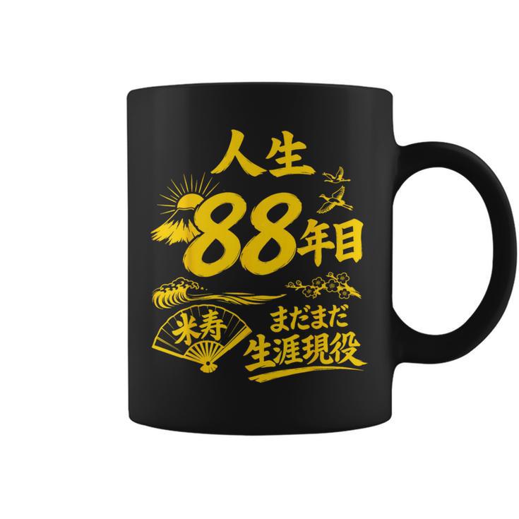 米寿 88歳 誕生日祝い 富士山 鶴 和風 Beiju コーヒーマグ