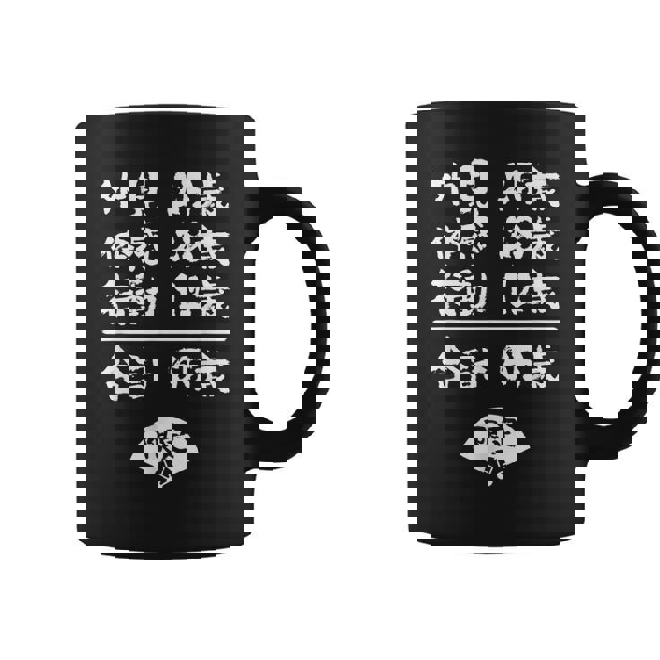 誕生日 誕生日おめでとう 65歳 ネタ ジョーク ギャグ お笑い ツッコミ 65祝い 長寿祝い おもしろ コーヒーマグ