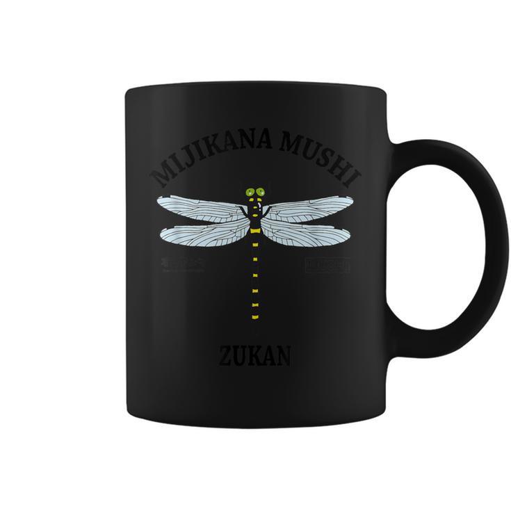 身近な虫図鑑_オニヤンマ コーヒーマグ