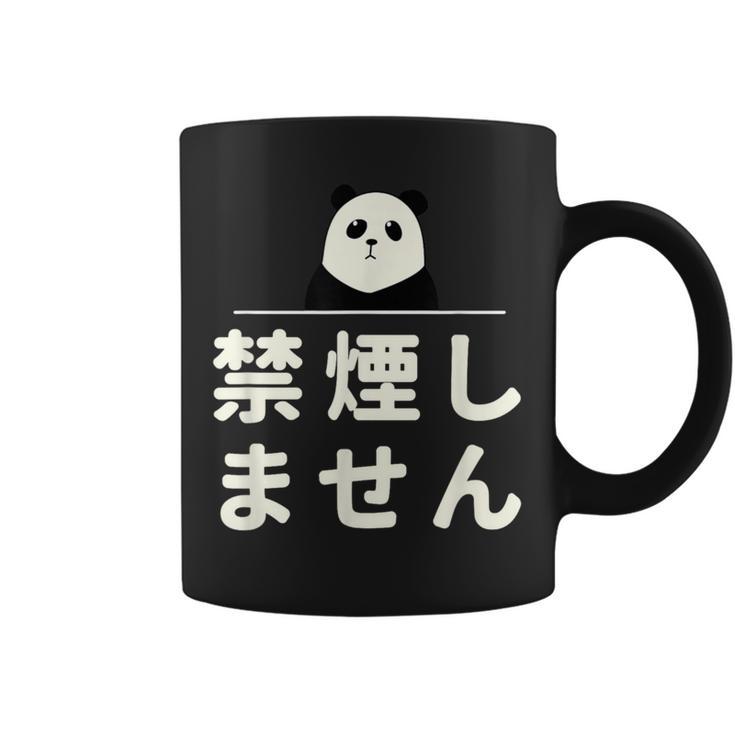 面白い 「禁煙しません」おもしろギャグ-ジョーク 漢字 禁煙しません 文字入り コーヒーマグ