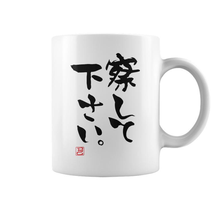 「察して下さい」文字入り おもしろ 筆文字 面白い 白服の後ろ 面白い コーヒーマグ