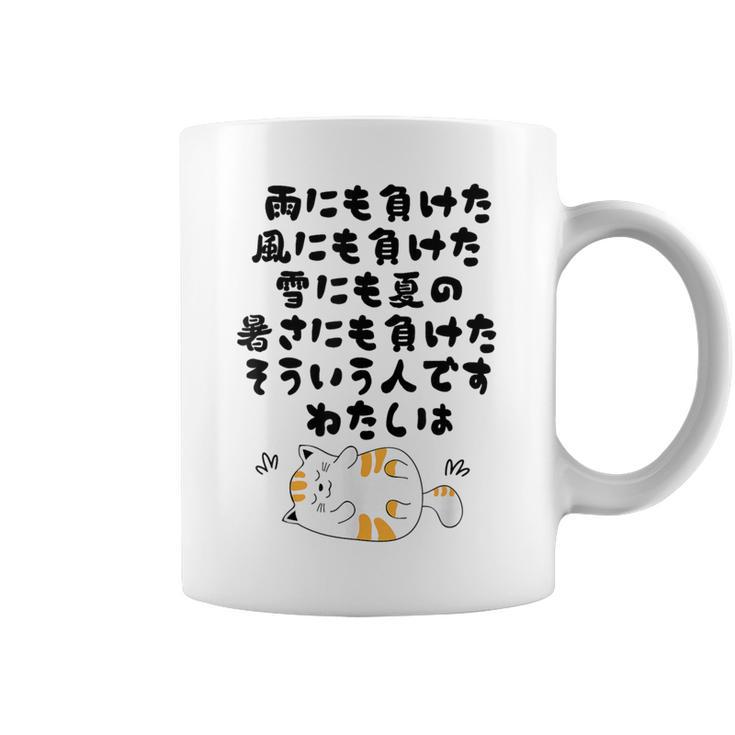 ぜ〜んぶ負けねこ コーヒーマグ