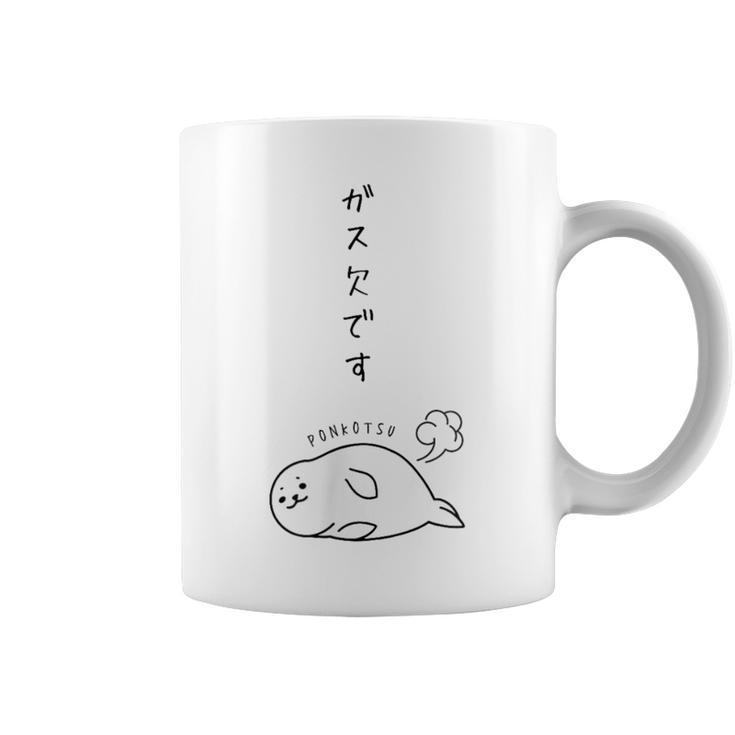ガス欠のアザラシ ジョーク かわいい 動物好き おもしろ ネタ ぽんこつ ポンコツ コーヒーマグ