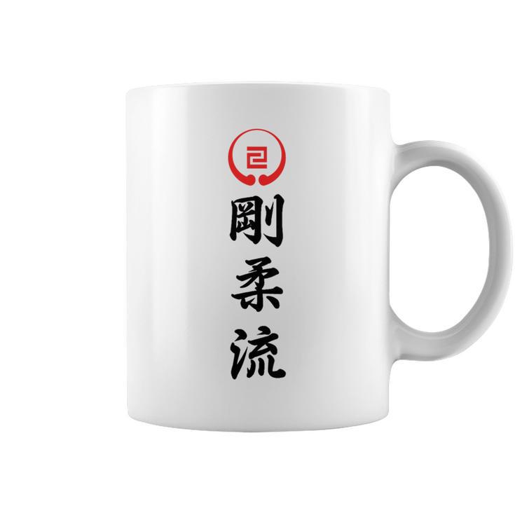 剛柔流 空手 コーヒーマグ