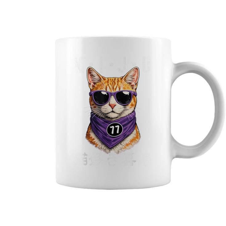 喜寿 77歳 Kiju 猫好き 誕生日 可愛い 男性 女性 コーヒーマグ