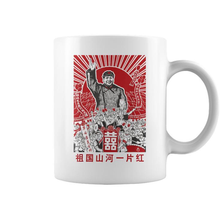毛沢東会長 中国プロパガンダ ポスター ティーギフト コーヒーマグ