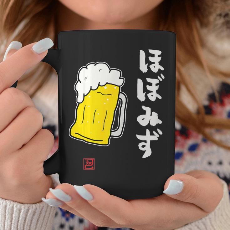 「ビール 酒 ほぼみず 飲み」面白い 筆文字 ユーモア満点 文字入りデザイン おもしろ プリント コーヒーマグ 面白い贈り物
