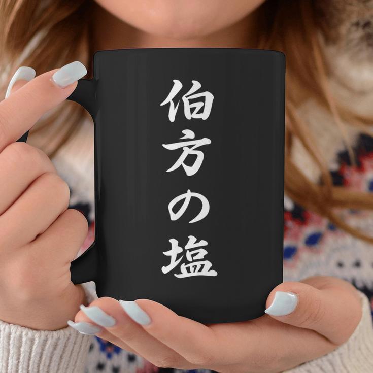 「伯方の塩」おもしろtシャツ 漢字 伯方の塩 文字入り コーヒーマグ 面白い贈り物
