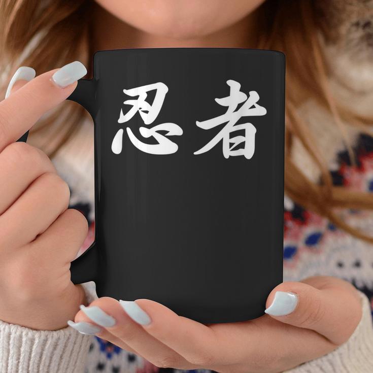 「忍者」おもしろtシャツ 漢字 忍者 文字入り コーヒーマグ 面白い贈り物