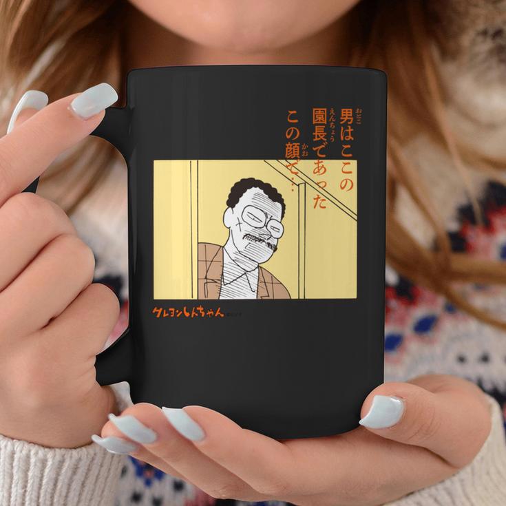 【まんが】クレヨンしんちゃん この顔で。園長先生 長袖tシャツ コーヒーマグ 面白い贈り物