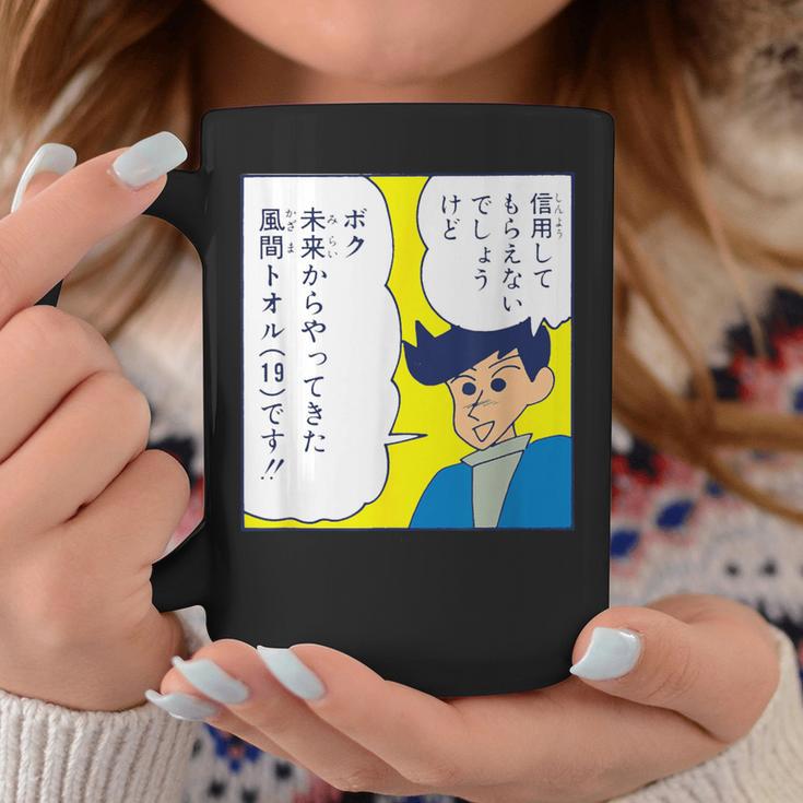 【まんが】クレヨンしんちゃん 未来の風間くん コーヒーマグ 面白い贈り物
