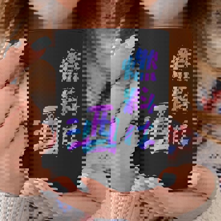 【燃料は酒】文字 面白い ネタ 文字入り おもしろ 笑える ギャグ ウケ狙い お笑い ユーモア ふざけ 長袖tシャツ コーヒーマグ 面白い贈り物