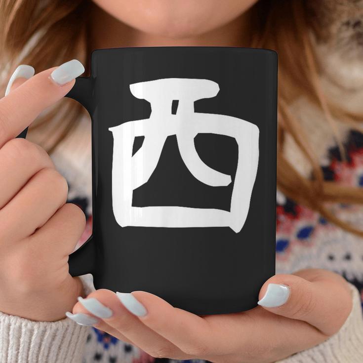 【西】名字 家族お揃い ギャグ ネタ ウケ狙い 贈り物 ギフト 面白い おもしろ コーヒーマグ 面白い贈り物