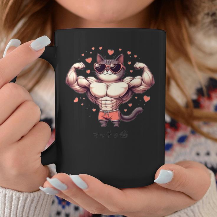 【面白tシャツ】マッチョ猫 面白い おもしろ 服 ネタ コーヒーマグ 面白い贈り物