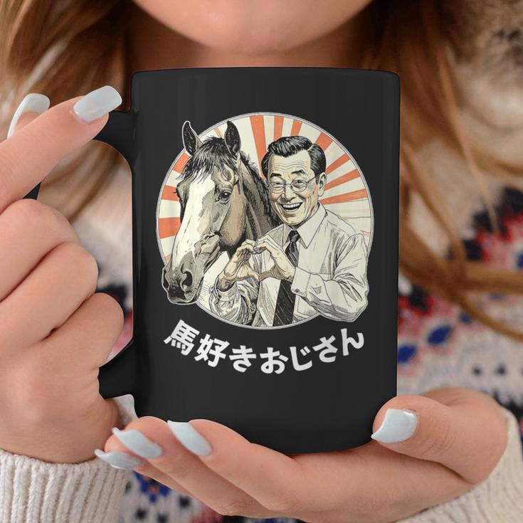 【馬好きおじさん】競馬 馬好き おもしろ 面白い ネタ メンズ ユーモア 笑える 昭和レトロ おじさん コーヒーマグ 面白い贈り物