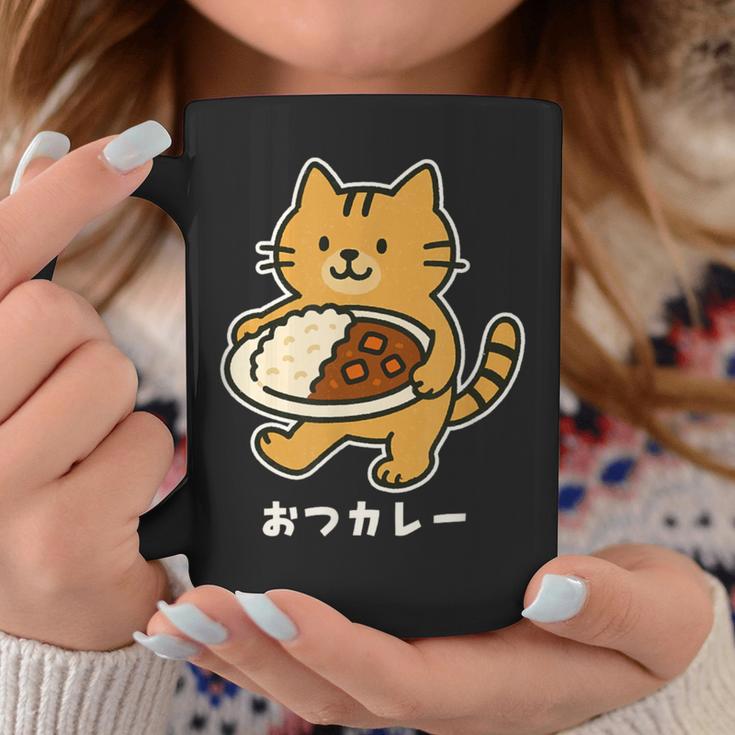 おつカレー ねこ 猫好き おつかれさま カレー好き 母の日 父の日 退職祝い おもしろ かわいい コーヒーマグ 面白い贈り物