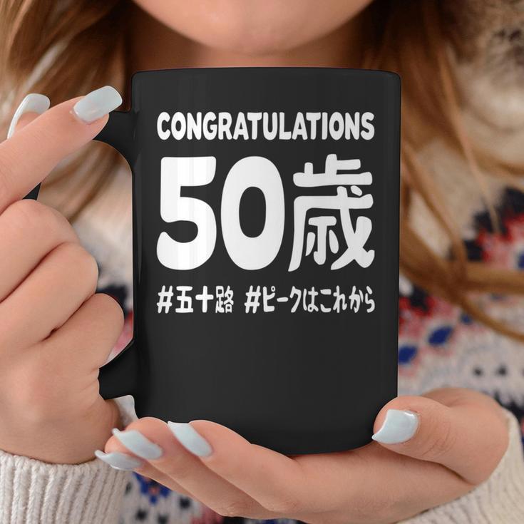 お誕生日 記念 五十歳 五十路 アラフィフ 誕生日おめでとう ピークはこれから ハッシュタグ ネタ おもしろ 誕生日 長袖tシャツ コーヒーマグ 面白い贈り物