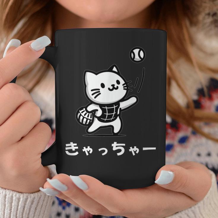 きゃっちゃー猫 面白い 野球 キャット かわいい 面白い キャッチャー おもしろ 文字 コーヒーマグ 面白い贈り物