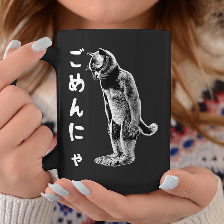 ごめんにゃ 面白いごめんなさい猫 コーヒーマグ 面白い贈り物