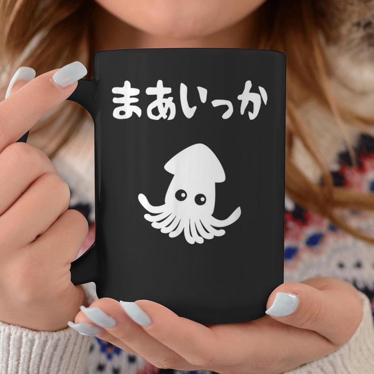 まあいっか イカ ダジャレ ギャグ 親父ギャグ 定番ギャグ ジョーク おもしろ ネタ コーヒーマグ 面白い贈り物