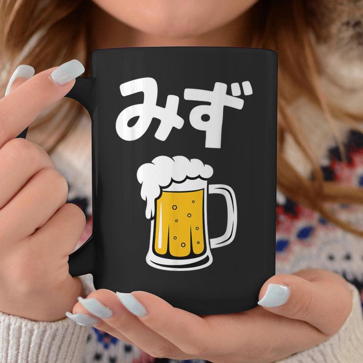みず ビール 酒 生ビール 水 酒好き 飲酒 おもしろ 面白い ネタ ウケ狙い お酒 かわいい かっこいい シュール コーヒーマグ 面白い贈り物