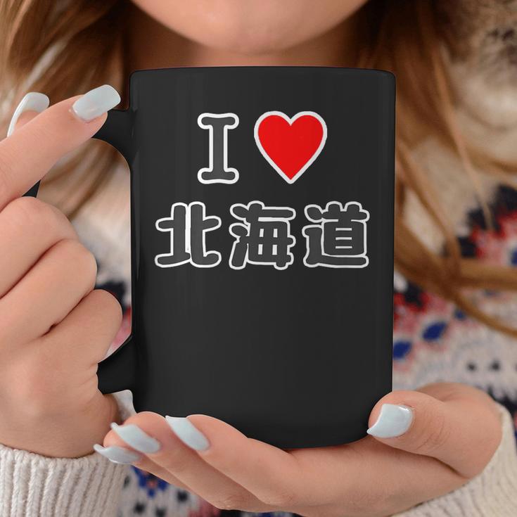 アイラブ・北海道（I Love ハート）【47都道府県】Jimo-T ジモティ 地元愛 お土産 かわいい コーヒーマグ 面白い贈り物