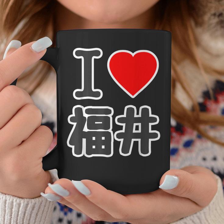 アイラブ・福井（I Love ハート）Big 大きな文字【47都道府県】Jimo-T ジモティ お土産 面白 コーヒーマグ 面白い贈り物