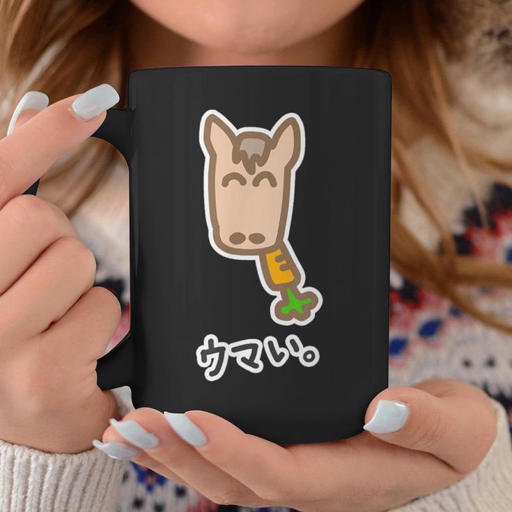 ウマい。【午年 馬年】2026《干支 十二支》ニンジン【どうぶつフレンズ】ゆる かわいい キャラクター コーヒーマグ 面白い贈り物